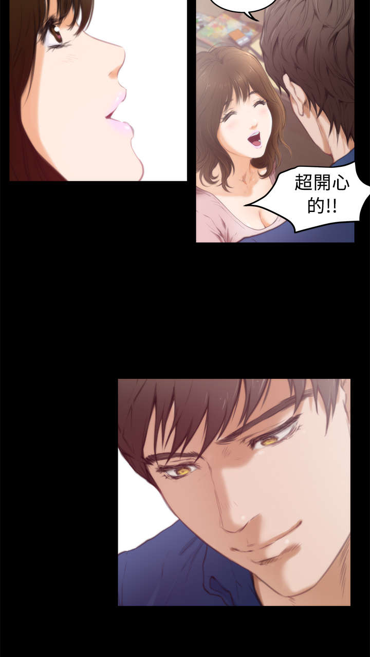 爱上男闺蜜漫画,第12章：搬家3图