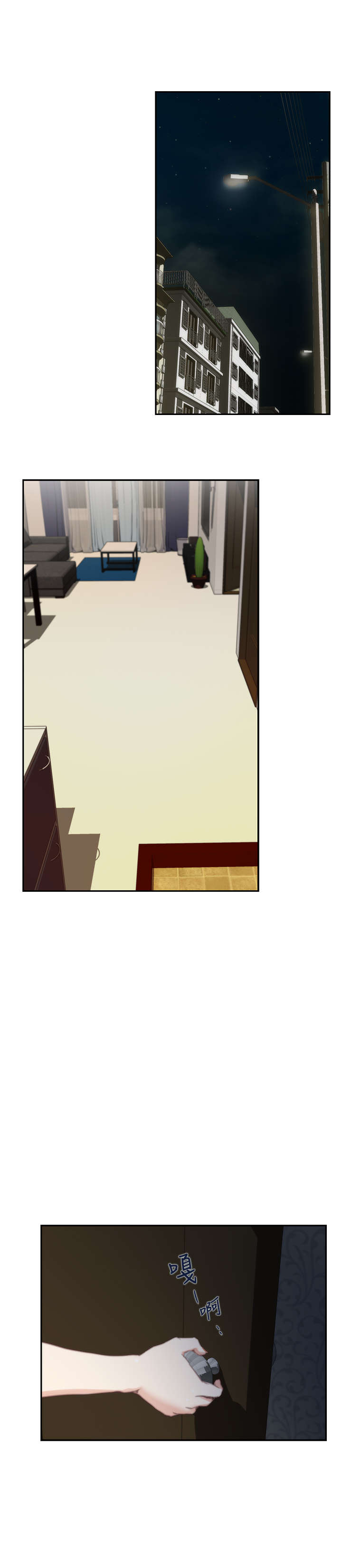 爱上男闺蜜漫画,第67章：外出拍摄1图