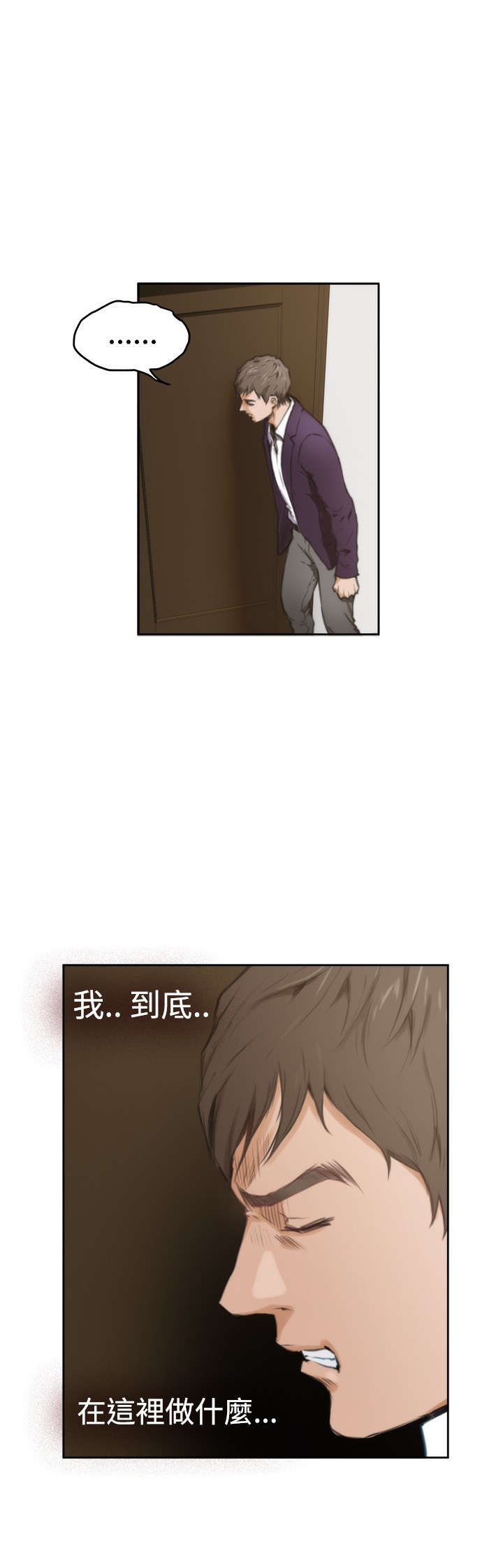 爱上男闺蜜漫画,第27章：门外的人5图