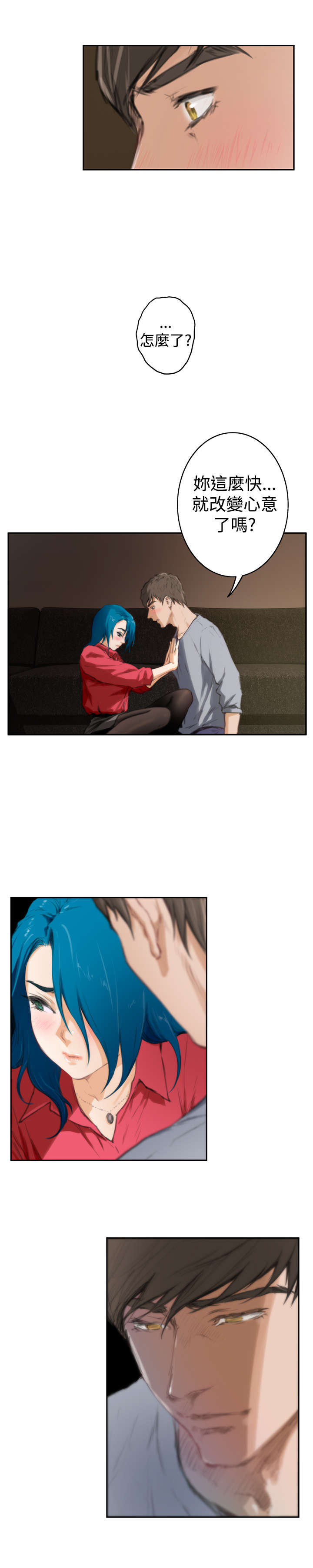 爱上男闺蜜漫画,第71章：下定决心5图