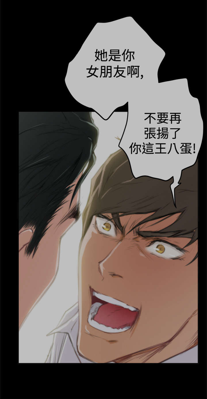 爱上男闺蜜漫画,第68章：夏威夷2图