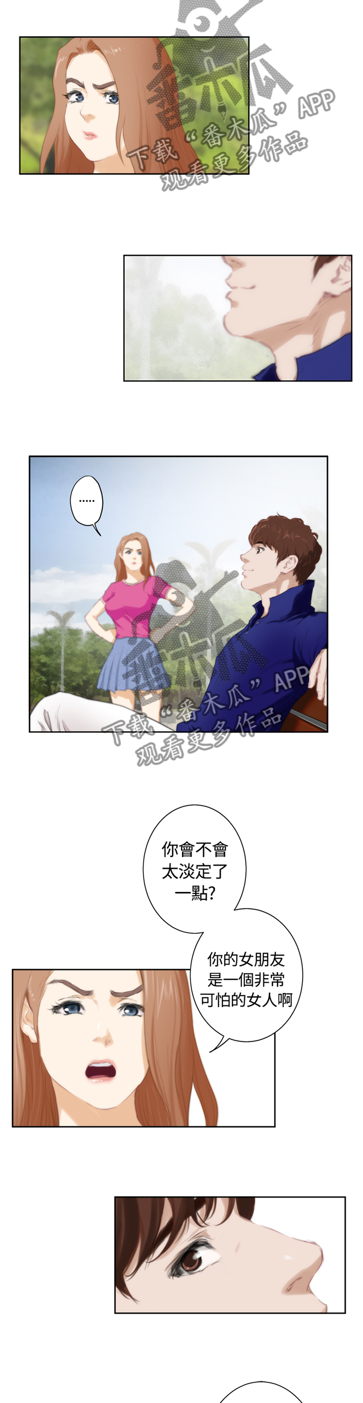 爱上男闺蜜漫画,第89章：【外传】好结局5图