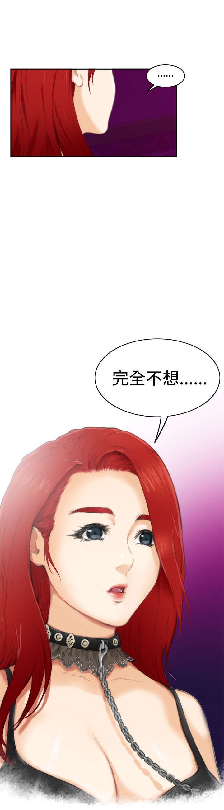 爱上男闺蜜漫画,第42章：出问题了4图
