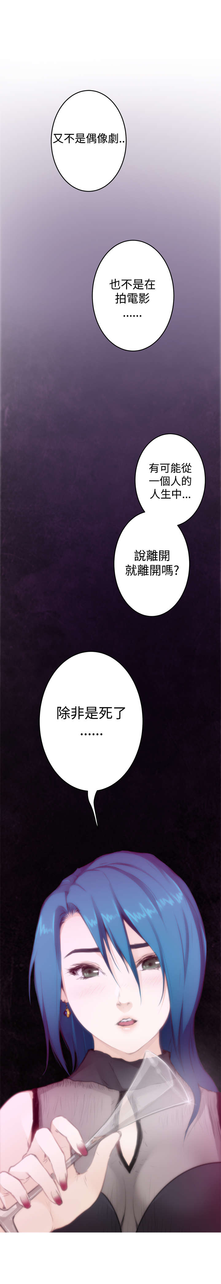 爱上男闺蜜漫画,第56章：相谈1图