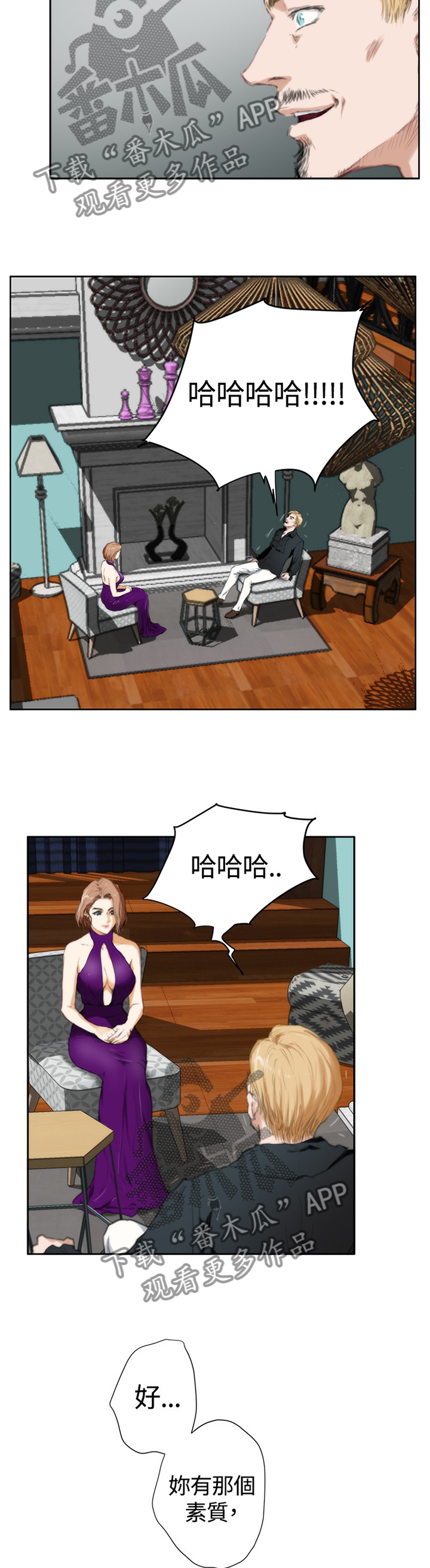 爱上男闺蜜漫画,第76章：【外传】所有物5图