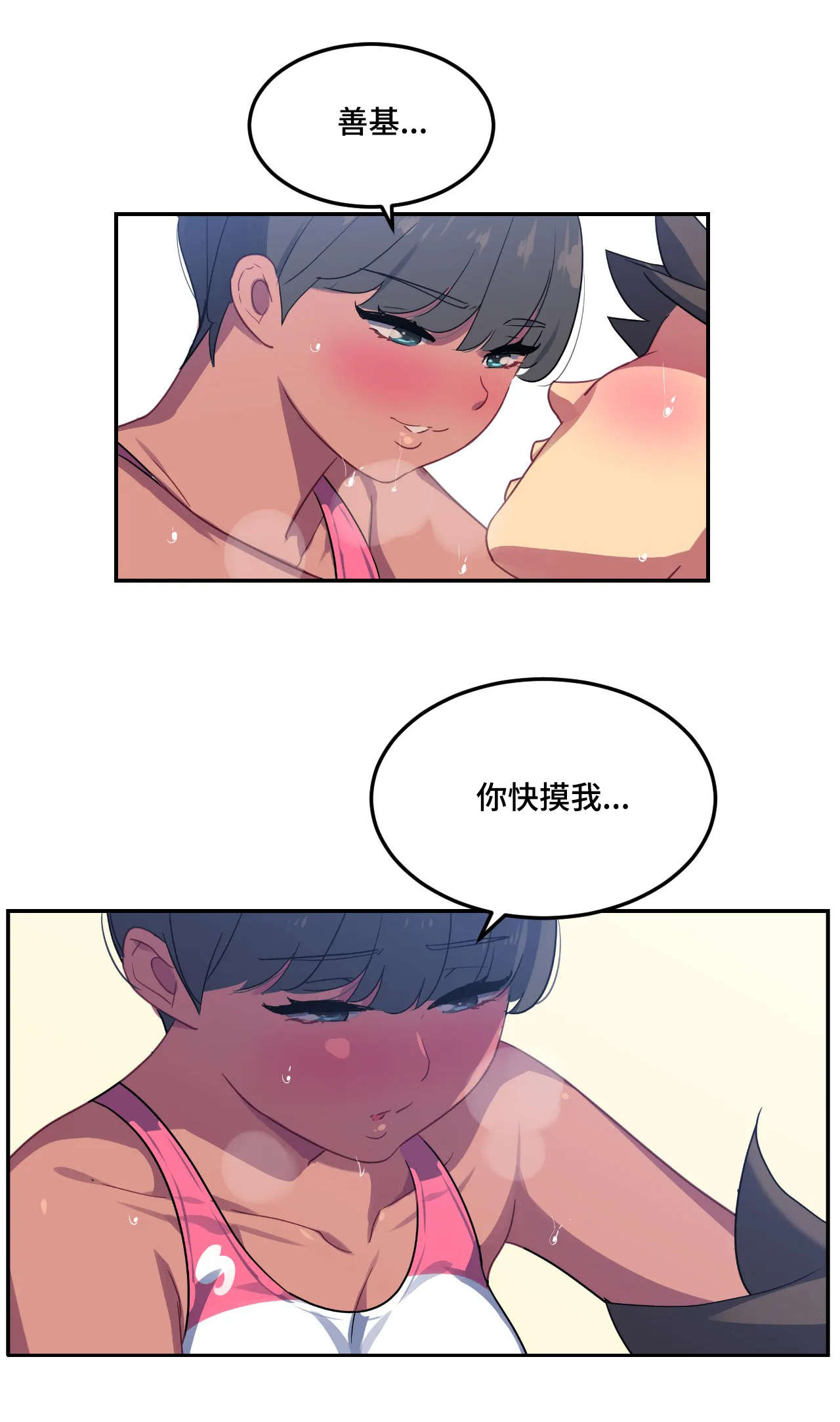 称霸游泳部漫画,第23章：厉害2图
