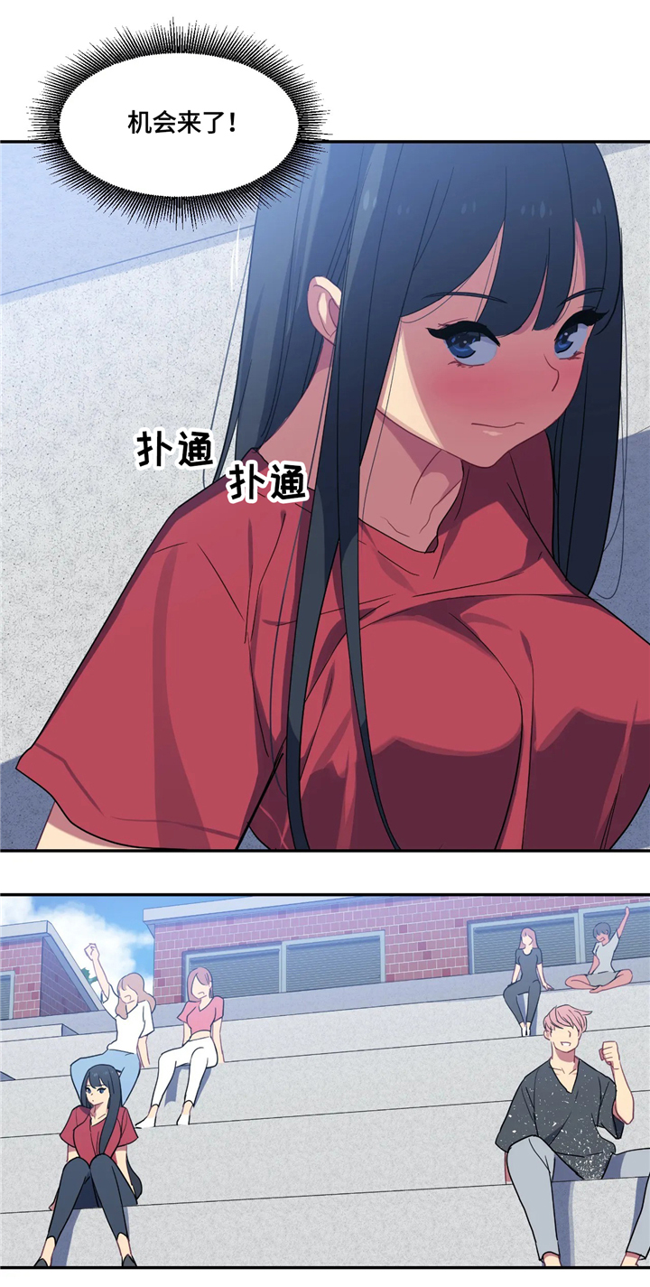 称霸游泳部漫画,第32章：搞笑的表白5图