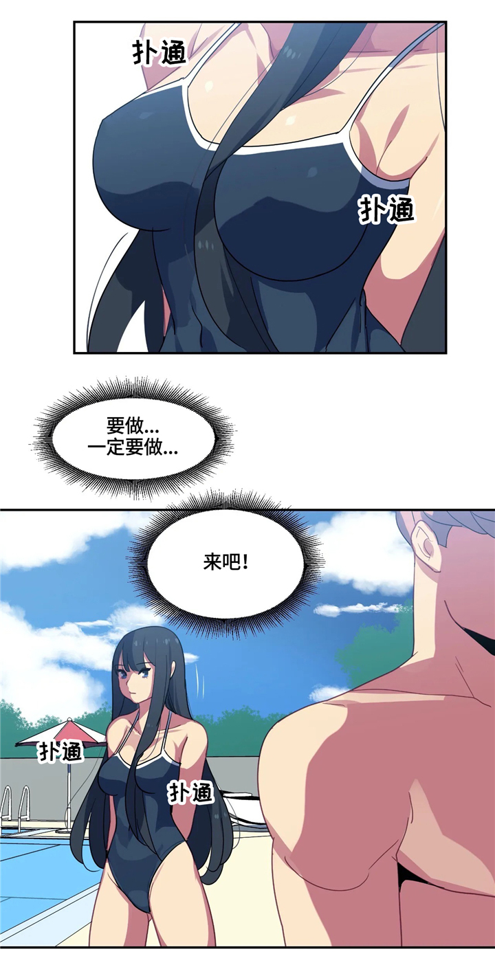 称霸游泳部漫画,第26章：幻想1图