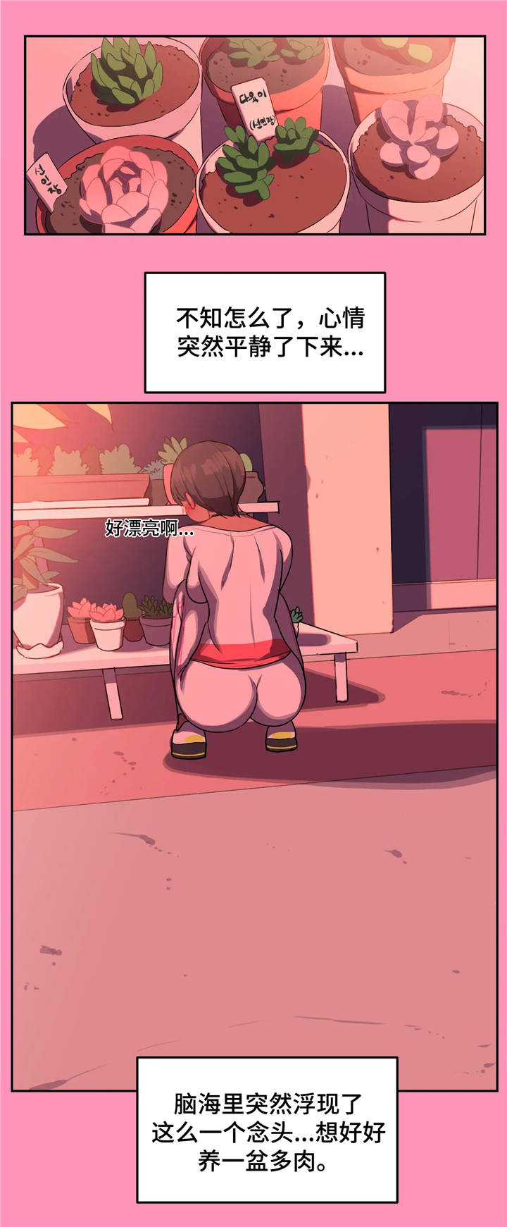 称霸游泳部漫画,第18章：背叛3图