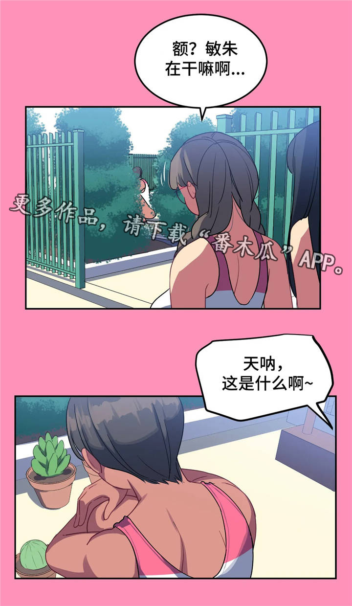 称霸游泳部漫画,第18章：背叛3图