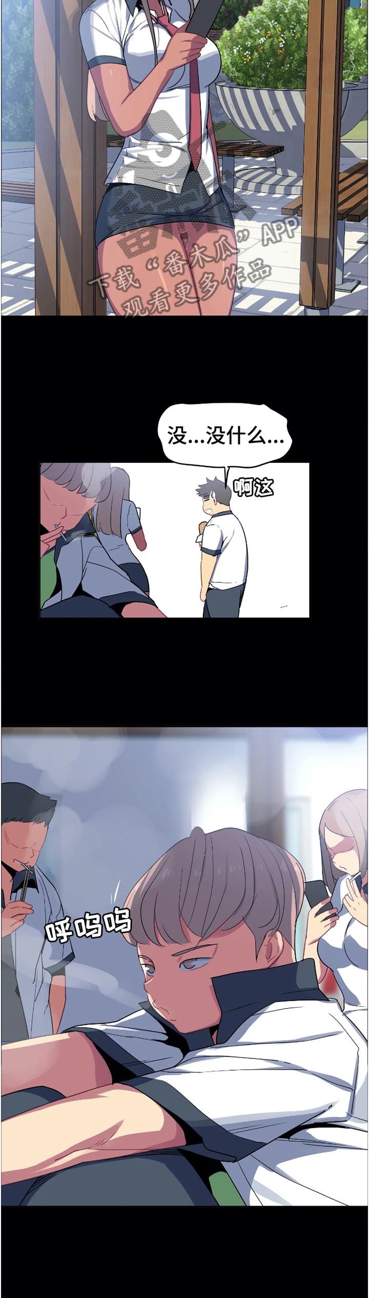 称霸游泳部漫画,第33章：借用4图