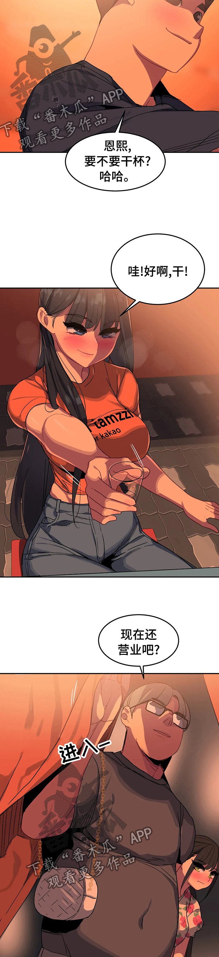 称霸多哈世锦赛漫画,第49章：那天重新到来2图