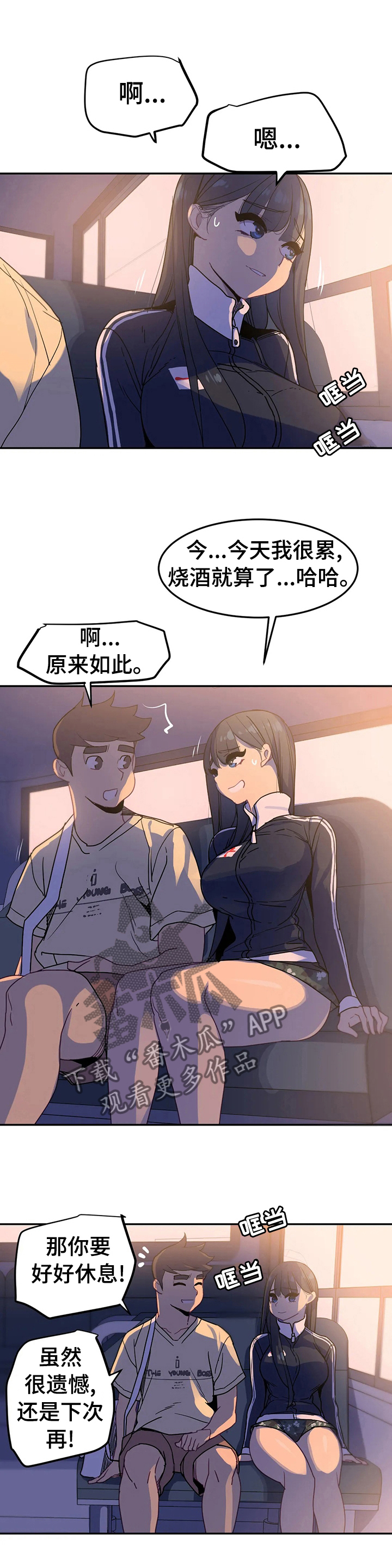 称霸游泳部漫画,第44章：我也会孤独3图