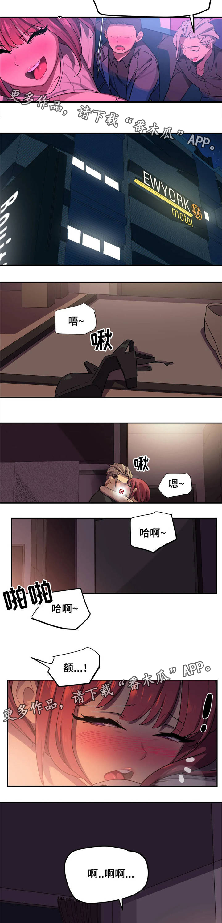 称霸游泳部漫画,第6章：惊喜2图