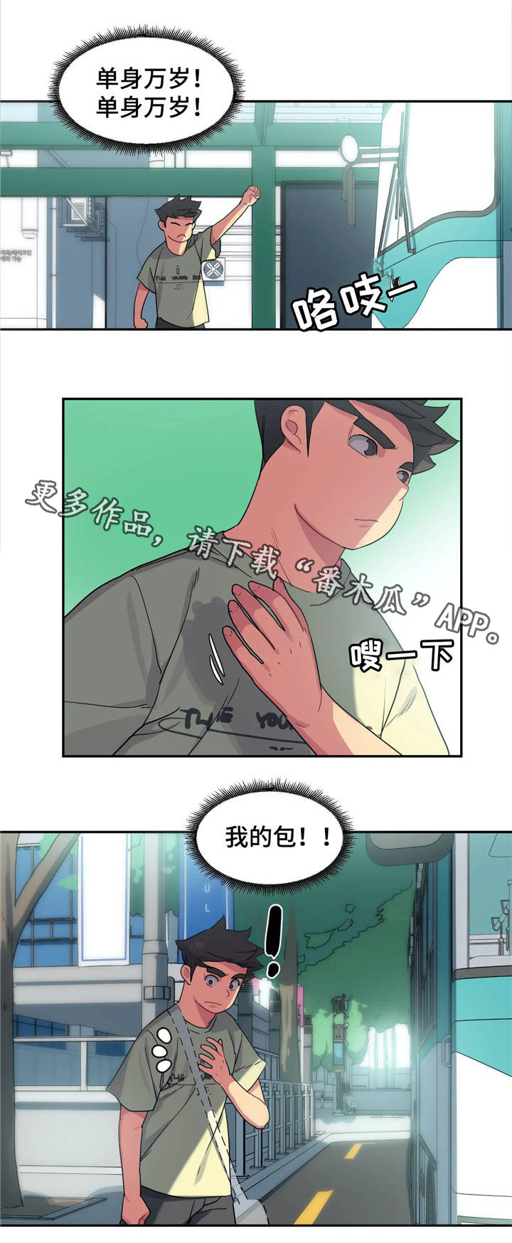 称霸游泳部漫画,第11章：试泳装4图
