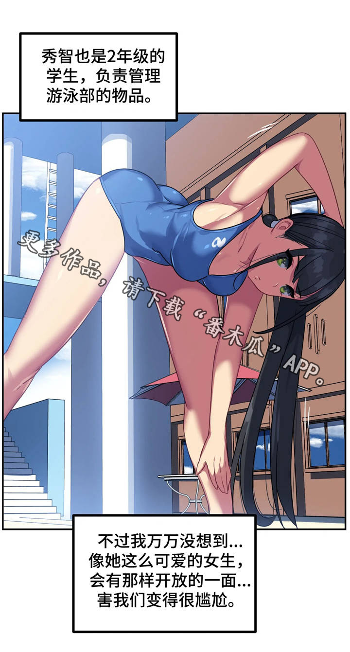 称霸游泳部漫画,第16章：惩罚4图