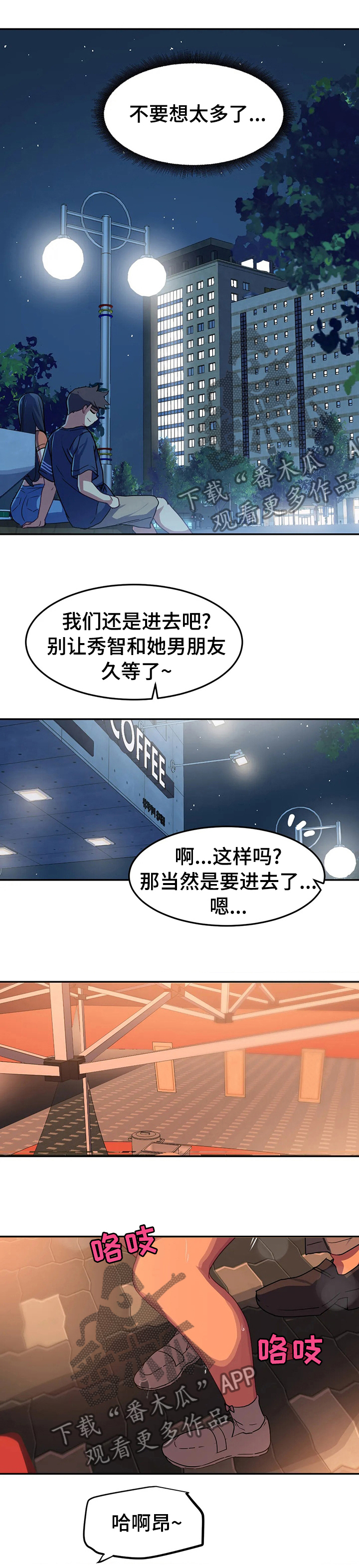 称霸游泳部漫画,第51章：我边上的人4图