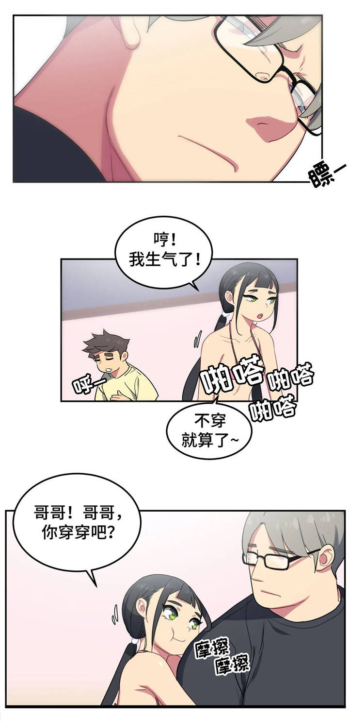 称霸游泳部漫画,第11章：试泳装4图