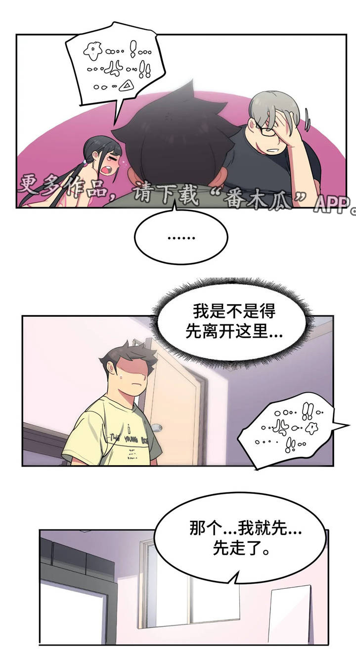 称霸游泳部漫画,第11章：试泳装2图