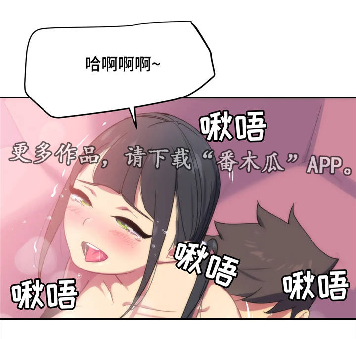 称霸游泳部漫画,第13章：兴奋4图