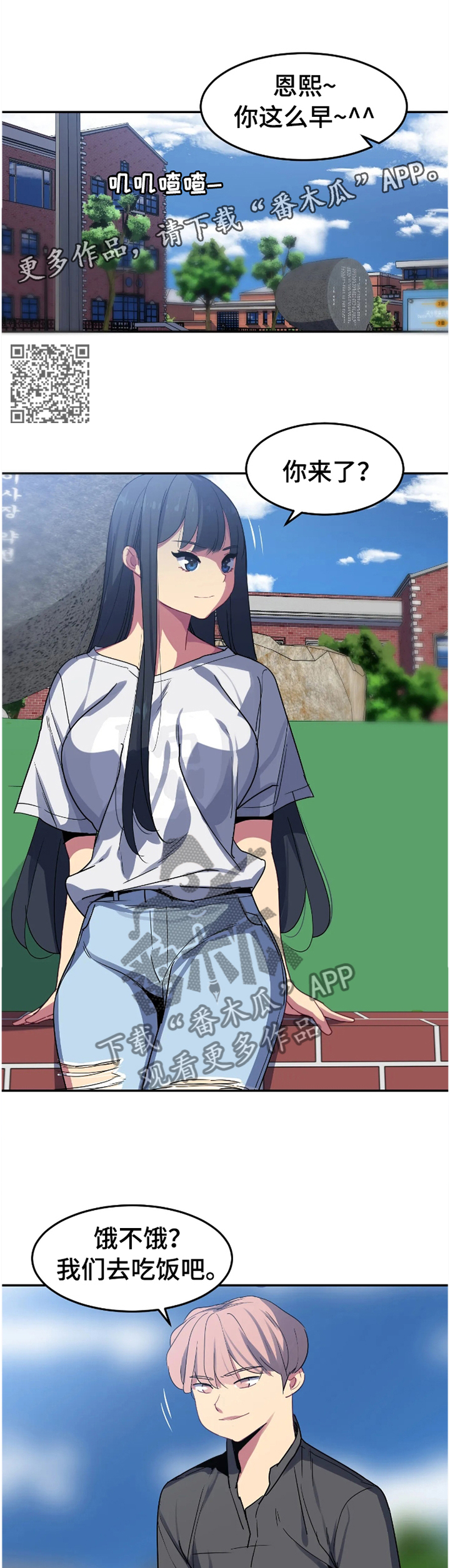 称霸游泳部漫画,第34章：设计2图