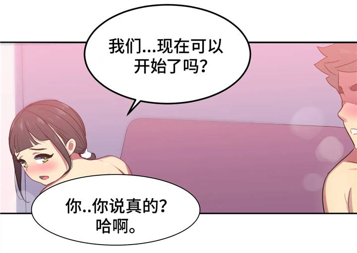 称霸游泳部漫画,第13章：兴奋4图