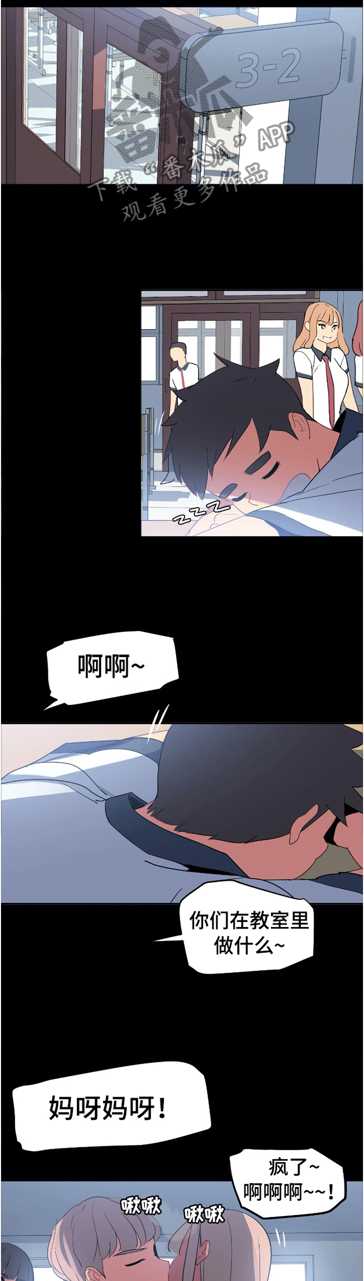 称霸游泳部漫画,第33章：借用5图