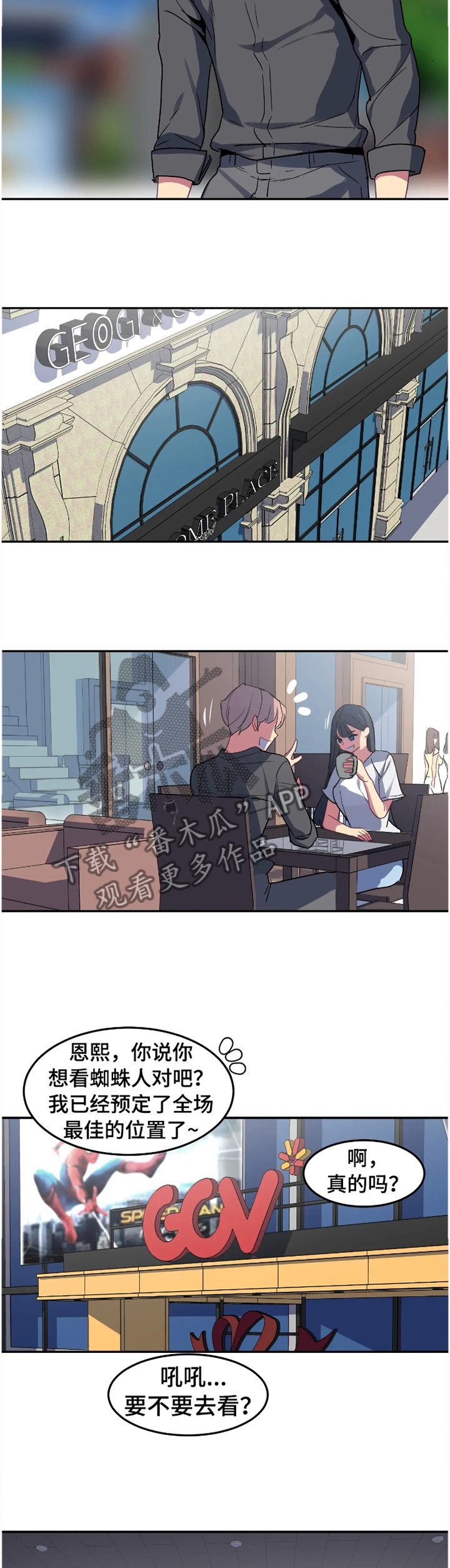 称霸游泳部漫画,第34章：设计3图