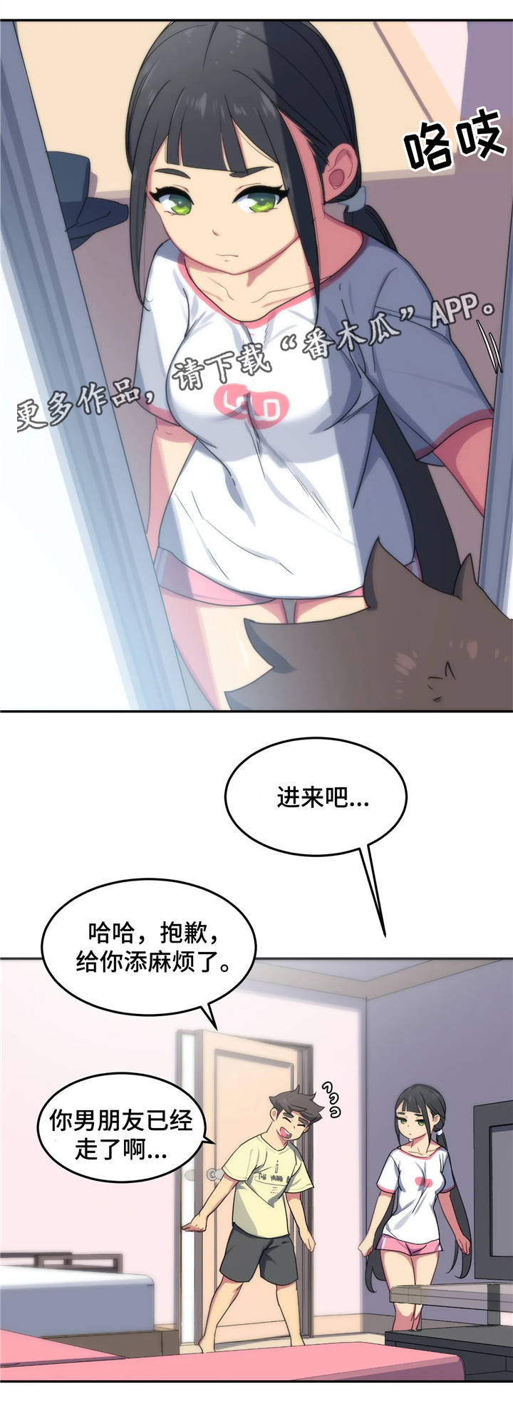 称霸游泳部漫画,第12章：诱惑2图