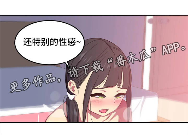 称霸游泳部漫画,第13章：兴奋1图