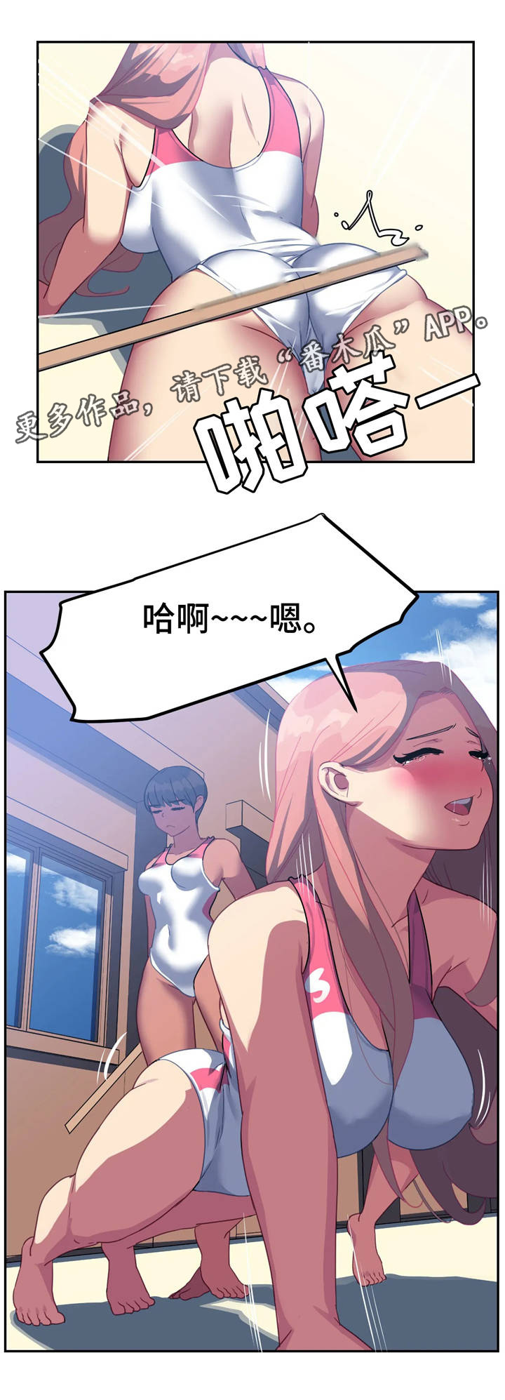 称霸游泳部漫画,第16章：惩罚4图