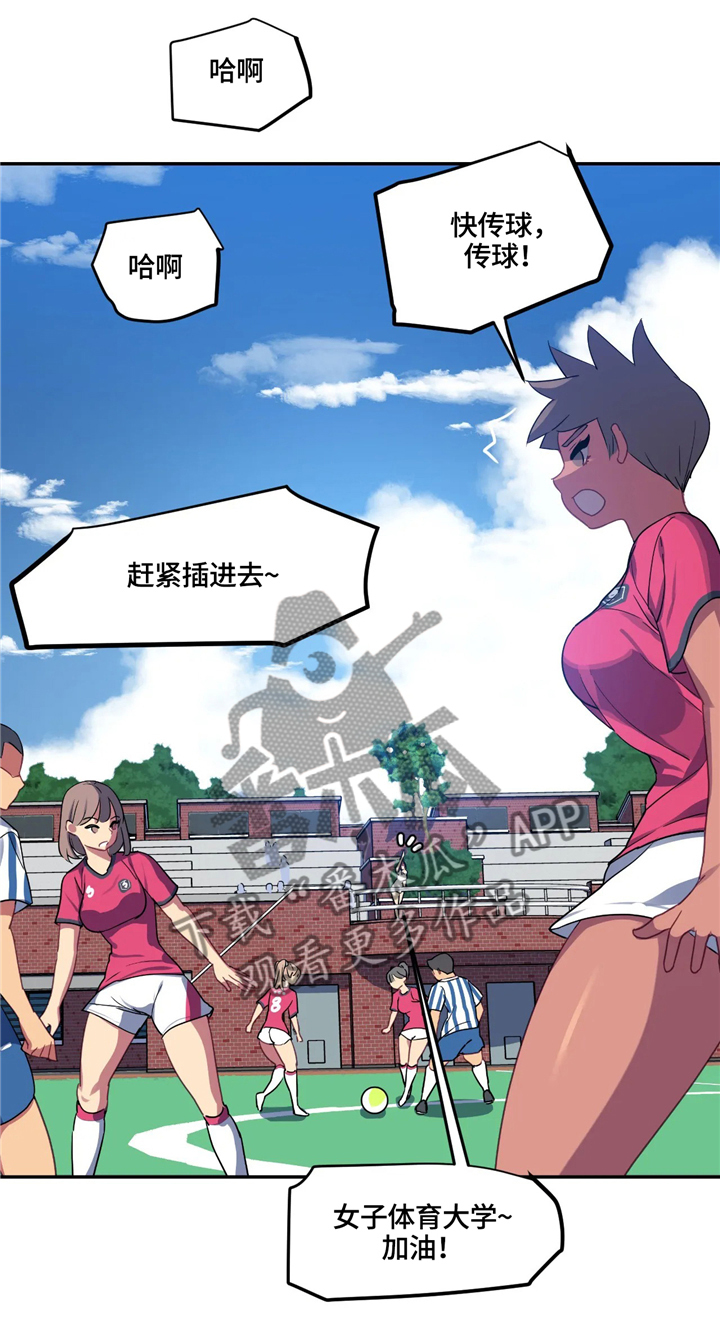 称霸游泳部漫画,第31章：后补2图