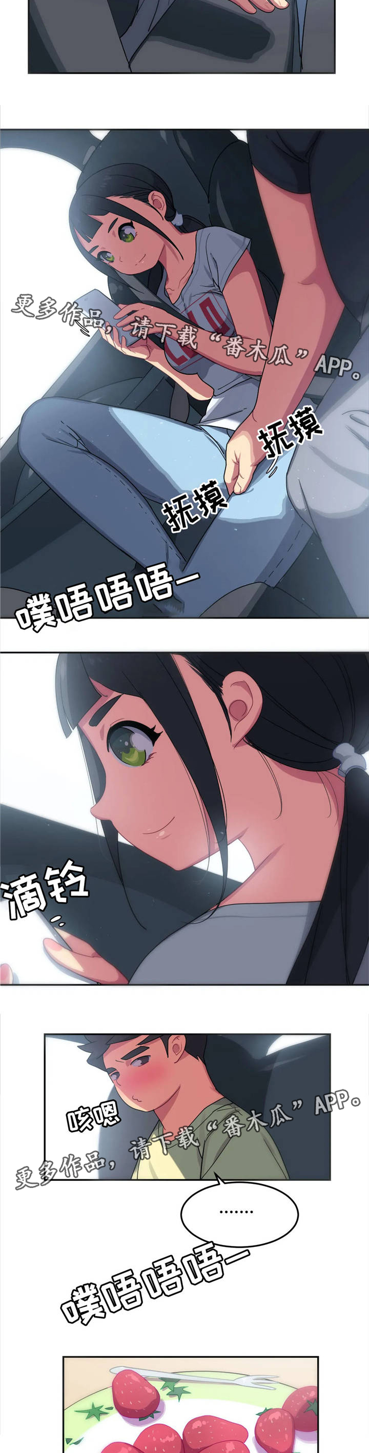 称霸游泳部漫画,第10章：购物4图