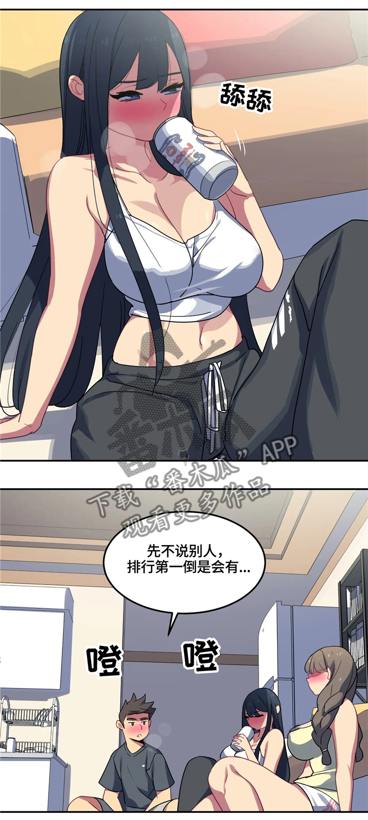 称霸游泳部漫画,第30章：最漂亮的女人3图