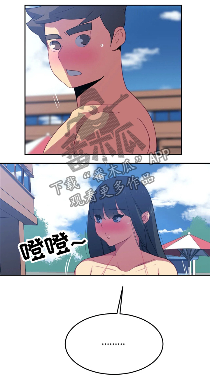 称霸游泳部漫画,第26章：幻想5图
