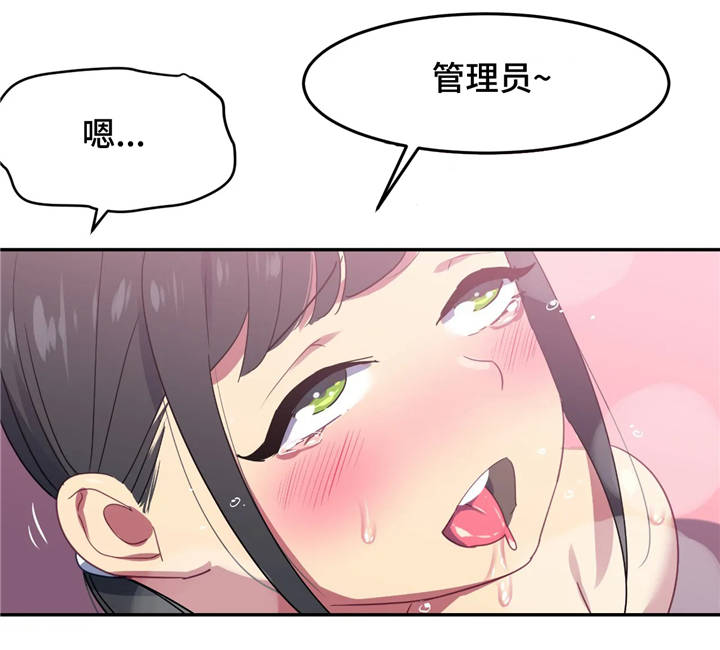 称霸游泳部漫画,第14章：惊吓1图