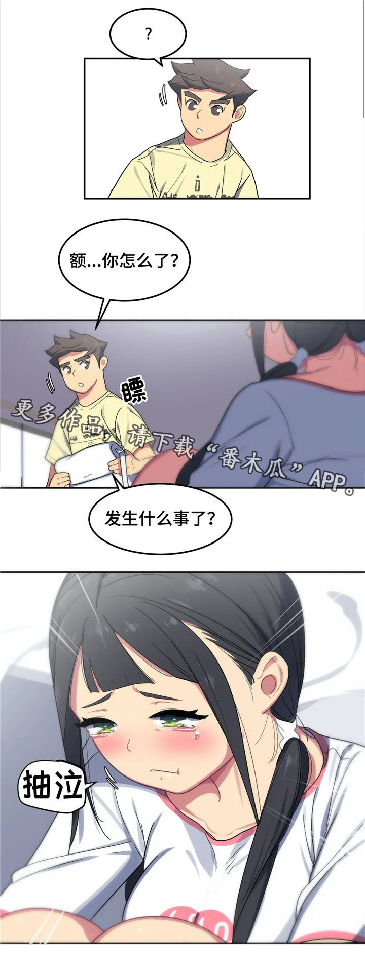 称霸游泳部漫画,第12章：诱惑4图