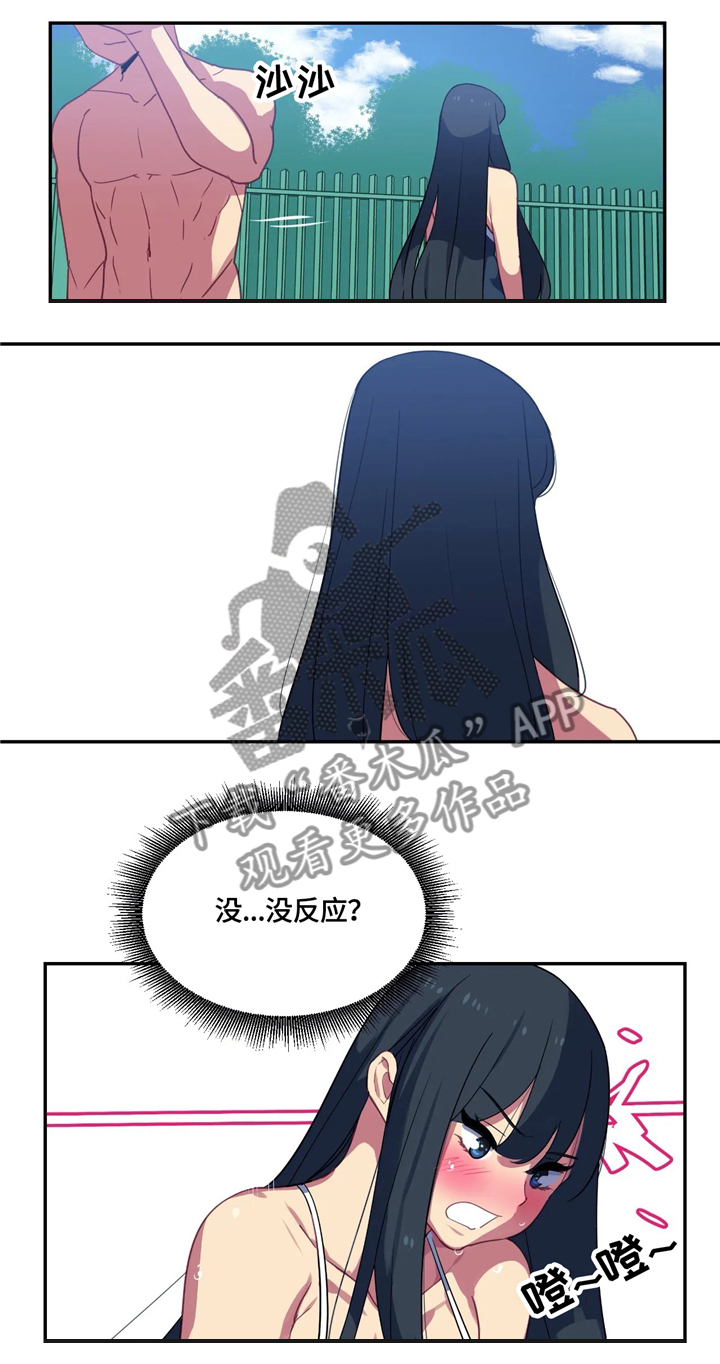 称霸游泳部漫画,第26章：幻想1图