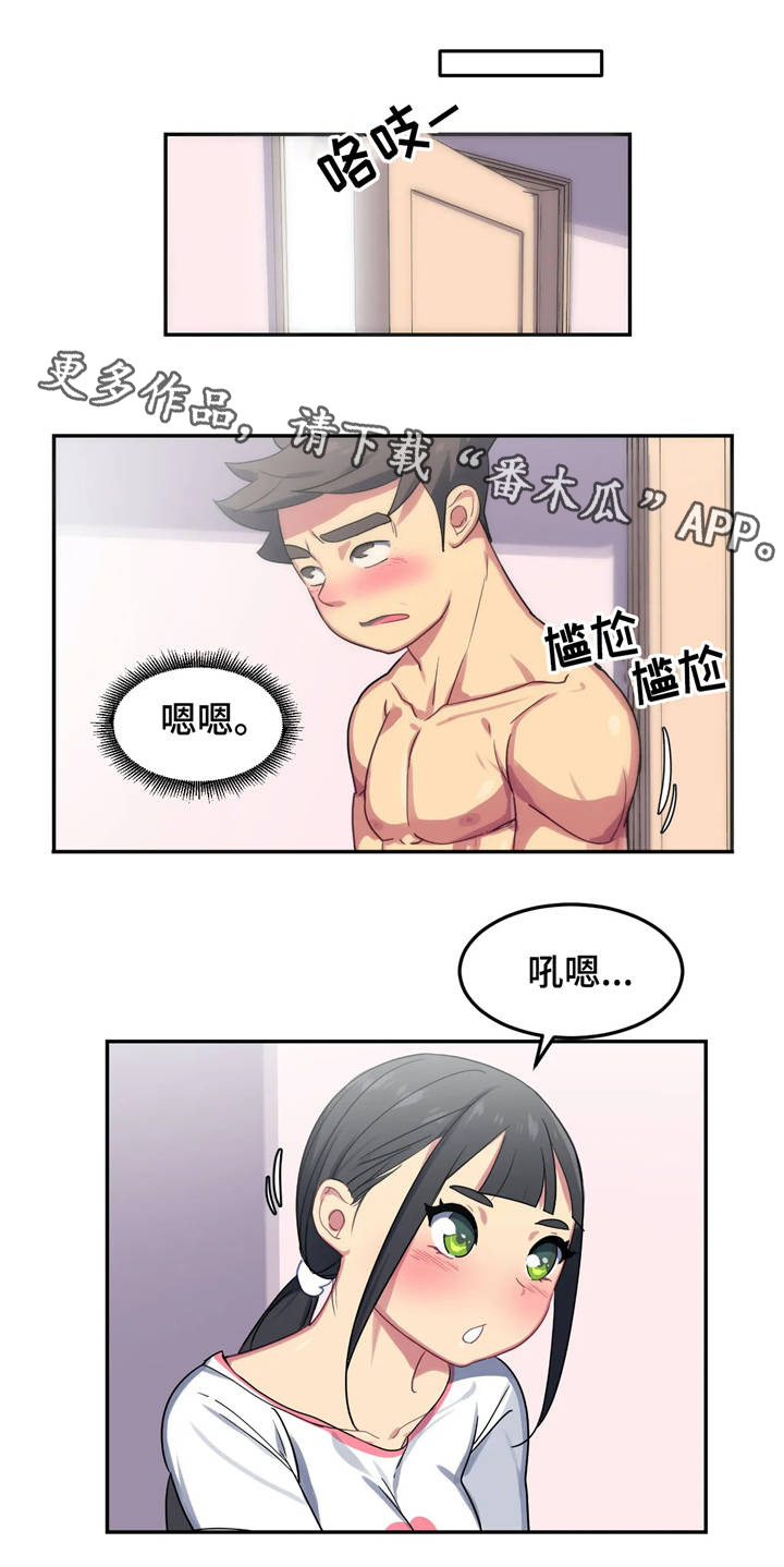 称霸游泳部漫画,第12章：诱惑5图