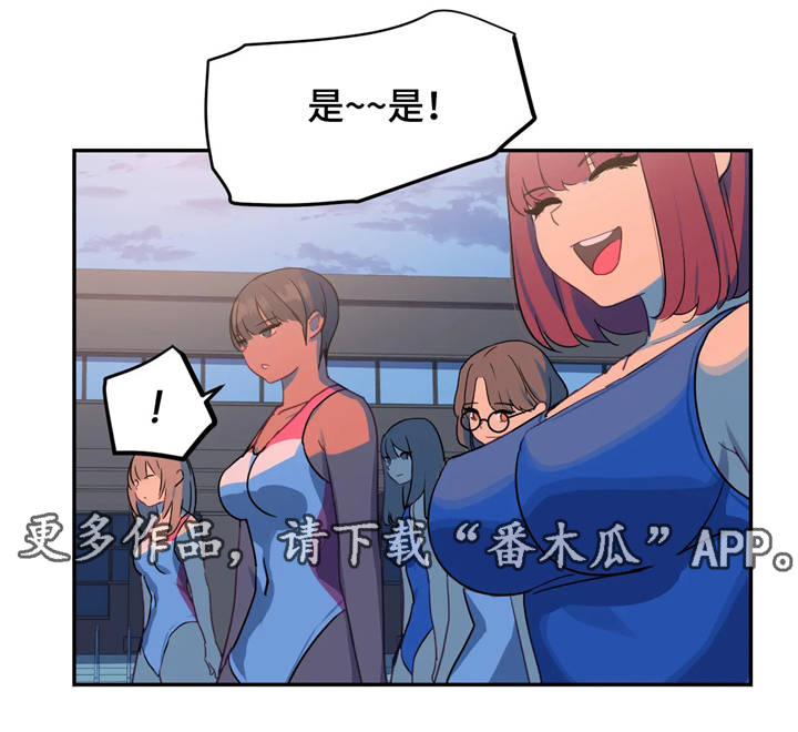 称霸游泳部漫画,第20章：打扫卫生5图