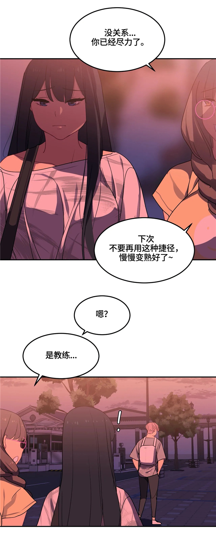 称霸游泳部漫画,第27章：无法拒绝的提议3图