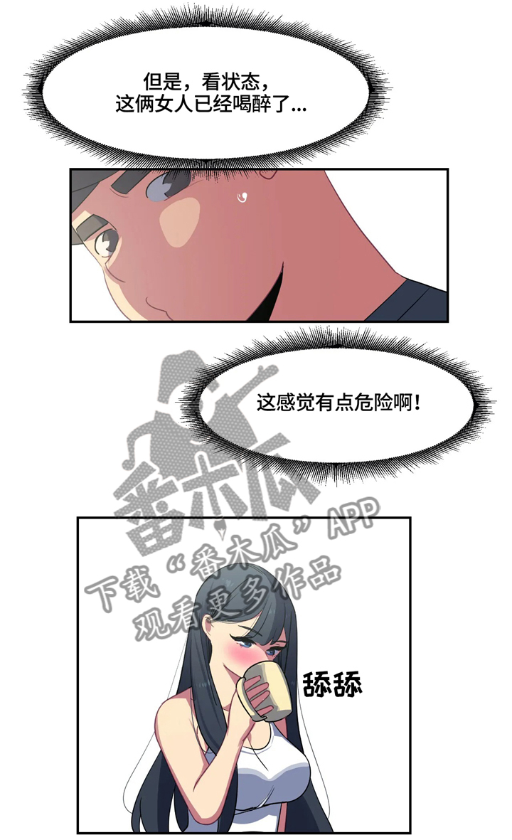 称霸游泳部漫画,第28章：女性的吸引力2图