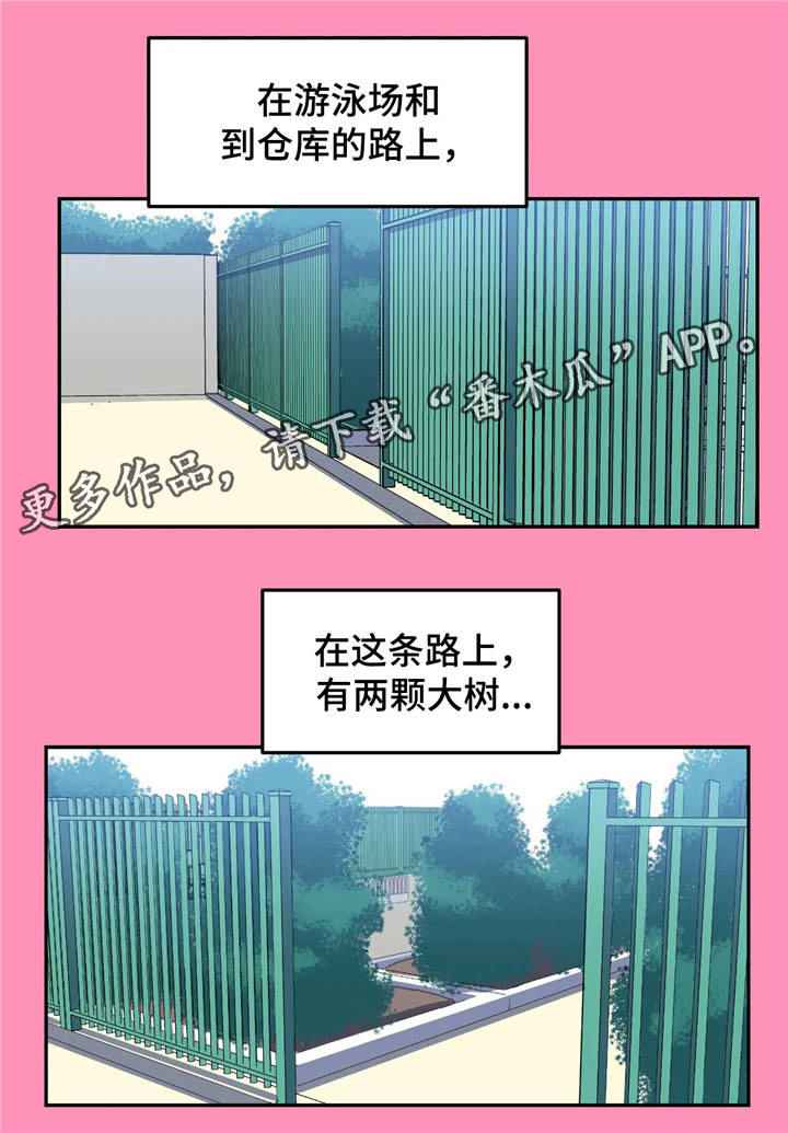 称霸游泳部漫画,第18章：背叛1图