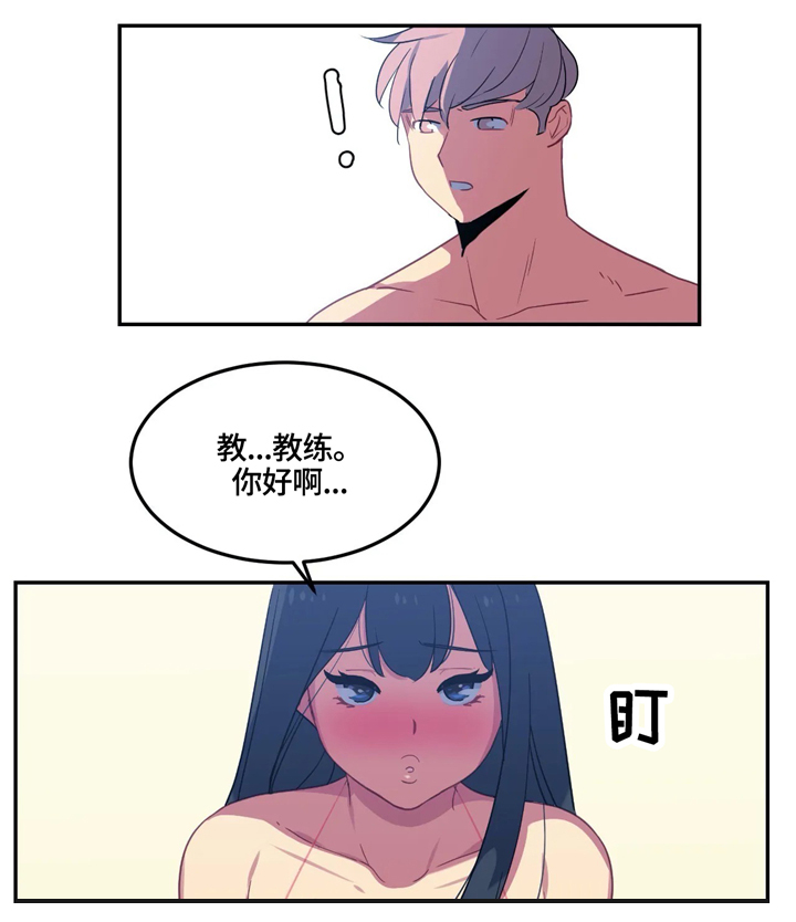 称霸游泳部漫画,第26章：幻想3图