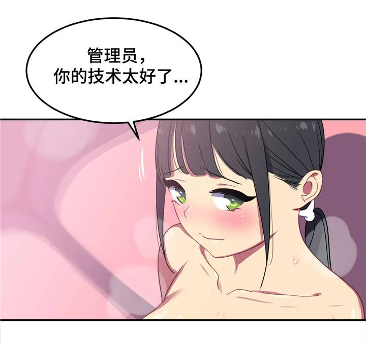 称霸游泳部漫画,第14章：惊吓1图