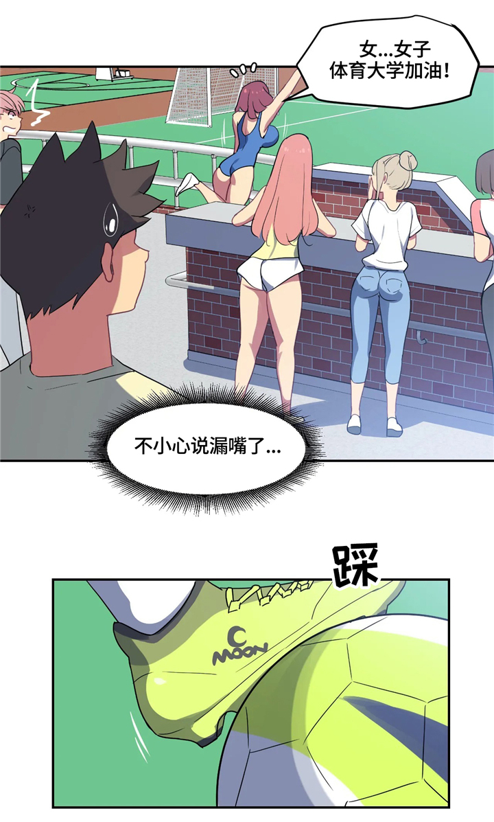 称霸游泳部漫画,第31章：后补4图