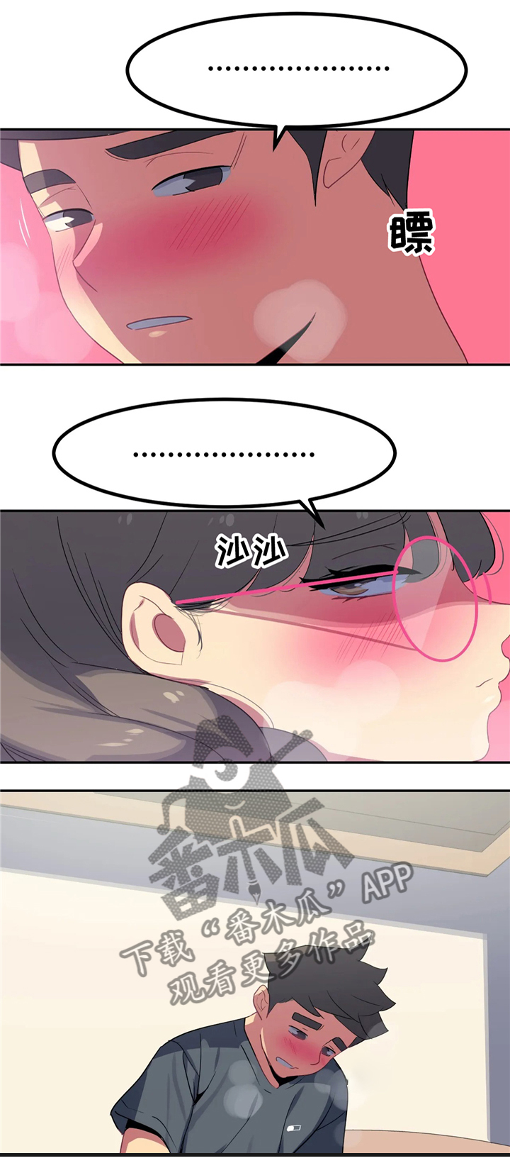 称霸游泳部漫画,第29章：想象1图