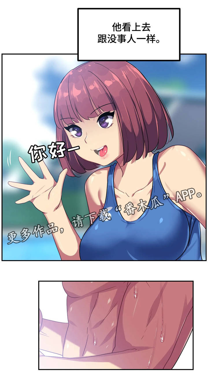 称霸游泳部漫画,第16章：惩罚2图