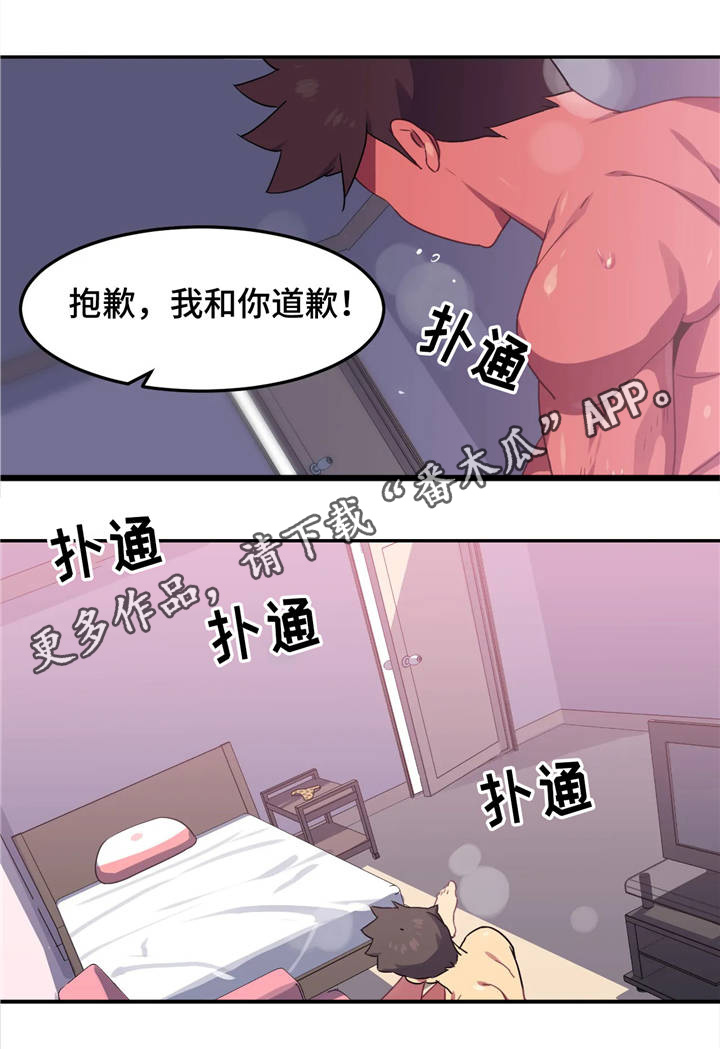 称霸游泳部漫画,第14章：惊吓1图