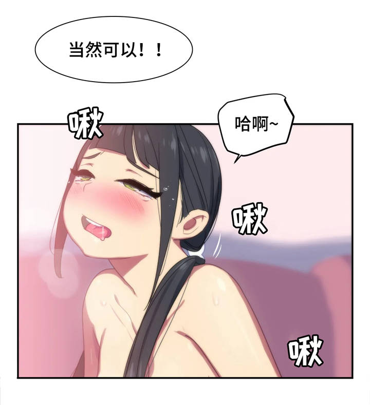 称霸游泳部漫画,第13章：兴奋3图